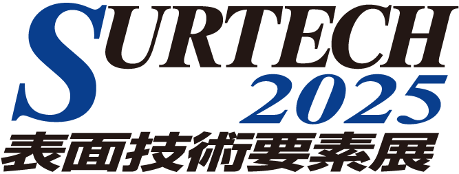 SURTECH2025出展のお知らせ