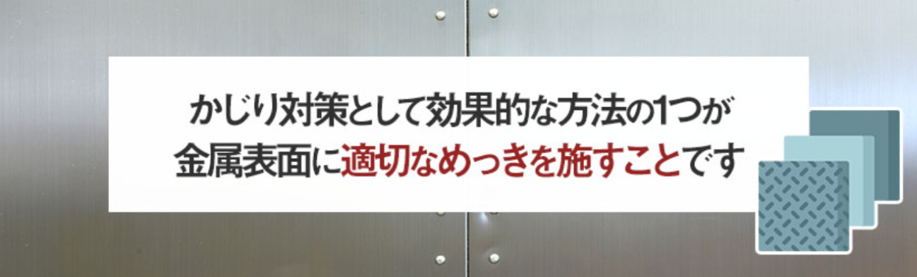 かじりとは?②