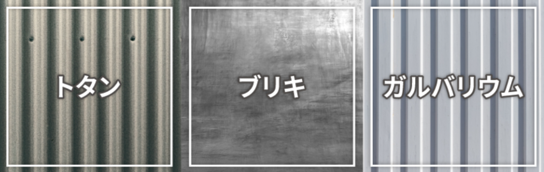 犠牲防食とは？