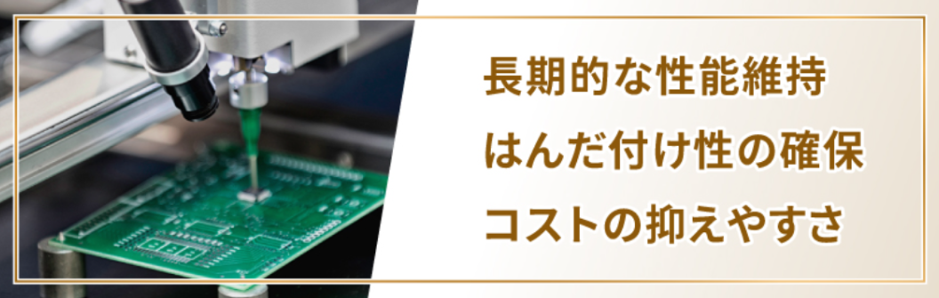 フラッシュ金めっきとは？